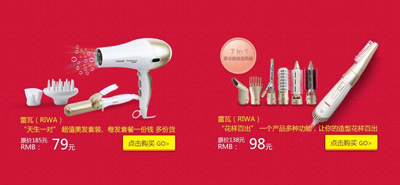 雷瓦日用小电器专场折扣爆料-什么值得买?每日更新高性价比网购产品推荐