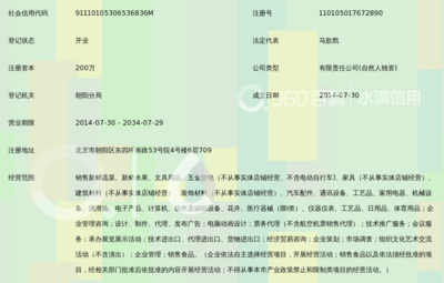 北京歆凯商贸