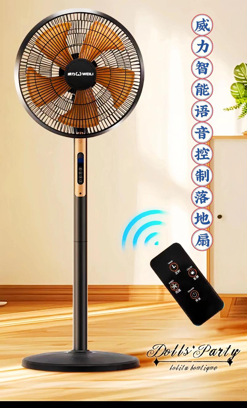 威力语音遥控手动控制落地扇推荐!#日用家电推荐 家人们～天气